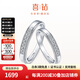 喜鉆PT950鉑金鉆石對(duì)戒輕奢時(shí)尚結(jié)婚訂婚鉆戒婚戒情侶訂婚戒指一對(duì) 【女戒】PT950鉑金5分