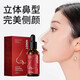 HMOT美鼻營養(yǎng)精油挺鼻增高小鼻翼告別凹凸鼻子小翹鼻頭鼻梁高山根精油 【藥房直售】1瓶裝【體驗裝】