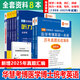 華慧考博2026年醫(yī)學(xué)考博英語一本通1998-2025年歷年真題答案解析（部分回憶版試題）贈聽力MP3 醫(yī)學(xué)一本通/詞匯/閱讀/寫作/聽力/語法等（8本）