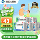[三精]復方葡萄糖酸鈣口服溶液 10ml*30支 5盒裝 10ml藍瓶鈣成人兒童補鈣預防骨質(zhì)疏松 孕婦及哺乳期鈣補充 共150支