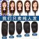 卡美絲美發(fā)頭模全真發(fā)理發(fā)專用公仔模特頭剪發(fā)練習(xí)假人頭模型燙染吹模具 18英寸棕色系45cm 小支架+鱷魚夾+針尾梳