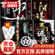 【官方正版】寒門(mén)詭將 寒門(mén)詭將書(shū)完整版 開(kāi)竅 開(kāi)竅寒門(mén)詭將 寒門(mén)鬼將書(shū)籍正版 寒門(mén)詭將書(shū)籍套裝完整版 開(kāi)竅開(kāi)悟開(kāi)智 開(kāi)竅書(shū)籍正版 全4冊(cè)：寒門(mén)詭將+強(qiáng)智解厄?qū)W+取勢(shì)+陽(yáng)謀