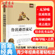 【書目齊全 全店包郵】中小學(xué)生課外閱讀必讀 青少年中外名著世界經(jīng)典兒童文學(xué) 經(jīng)典名著輕松讀系列 寒暑假閱讀 海底兩萬里魯濱遜漂流記八十天環(huán)游地球鋼鐵是怎樣煉成的朝花夕拾假如給我三天光明昆蟲記 魯濱遜漂