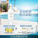 DHC保濕卸妝乳液200ml 溫和型卸妝乳 卸凈彩妝無(wú)刺激