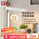 Paulmann P德國(guó)柏曼護(hù)眼臺(tái)燈精靈Z LED全光譜學(xué)生讀寫(xiě)智能感應(yīng)燈具兒童學(xué)習(xí)