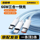 杰伯頓66W三合一充電器快充一拖三手機(jī)數(shù)據(jù)線充電線車(chē)載多頭適用華為蘋(píng)果ipad安卓多功能三頭 1.2米單線【66W快充】三頭快充