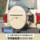 東然 2025款坦克300Hi4T備胎罩專用改裝后備胎殼帶燈輪胎蓋越野車配件 坦克300汽油柴油Hi4t專用備胎罩[沙丘米] 坦克300 21-25款