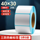 海之歐 三防熱敏標(biāo)簽紙 不干膠條碼紙稱紙 60x40 40x30防水便簽超市專用服裝吊牌貼紙電子秤紙打印紙定制 40x30  800張 1卷 橫版