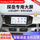 飛歌（FlyAudio）適用19-22款大眾探岳倒車影像車載導(dǎo)航中控大屏一體機 EC2四核1+32+AHD后視/不包安裝