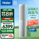 海爾（Haier）空調(diào)洗空氣max旗艦版3匹 AI語音智慧人感除菌 一級能效節(jié)能客廳柜機 KFR-72LW/E3-1Max 國家補貼
