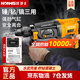 漢衛士電錘輕型電鎬沖擊電鉆大功率混凝土打孔工具箱電鏟開(kāi)槽機鉆孔機 800W丨安全離合丨錘鉆鎬三用
