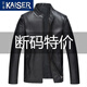 凱撒（KAISER）真皮皮衣男牛皮夾克單裝薄款海寧皮衣2025新款立領(lǐng)行政款皮衣斷碼 黑色單款 XL 適合體重120-135斤