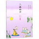 六祖壇經(jīng)（漫畫(huà)彩版全本）/佛學(xué)系列讀本