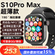 果腕【S10Ultra3插卡頂配版】智能電話(huà)手表華強(qiáng)北Watch5G卡通用全網(wǎng)通WiFi運(yùn)動(dòng)男女學(xué)生初高中成人蜂窩 【深空黑】S10插卡+任意下載+微Q抖+大內(nèi)存 安卓系統(tǒng)+新版UI+超大內(nèi)存