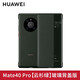華為（HUAWEI）Mate40Pro手機殼智能視窗翻蓋式保護套原裝原廠(chǎng)商務(wù)5G防摔創(chuàng  )意限量版皮套Pro男女通用 Mate40 Pro皮套(云杉綠)+定制6A線(xiàn)+膜