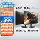 優(yōu)派23.8英寸 原生120Hz超頻 144Hz IPS 400nit高亮 硬件低藍光 1級能效 電腦辦公電競顯示器VA24G25