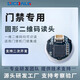 DICOALG二維碼識別模塊門禁集成內(nèi)嵌讀碼器條形碼掃描模塊微型掃描頭引擎 一維/二維碼+30萬像素