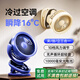 權(quán)蔚小風扇桌面風扇宿舍電風扇小型制冷床上用靜音辦公室usb充電便攜空調(diào)車載夾式 【輕奢藍】10檔颶風丨瞬降16°C 可夾可掛可立丨15天免費試用丨10檔超大颶風