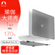 Snowkids適用蘋(píng)果Macbook Pro14寸 輕薄柔軟 高級磨砂 防劃防污防指紋 筆記本電腦保護軟殼套21-23款透黑