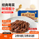 新雅 黑椒牛柳255g 速凍速食方便菜 半成品菜 冷凍鎖鮮懶人菜預(yù)制菜 黑椒牛柳255g