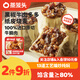 蒸籠頭【黑椒牛肉多多紙皮燒麥】 兒童營養(yǎng)速食早餐 薄皮牛肉燒賣 黑椒牛肉多多燒麥(240g4個)*2袋