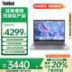 ThinkPad【補(bǔ)貼20%電腦】聯(lián)想ThinkBook 14 SE 酷睿i5筆記本電腦高性能輕薄學(xué)生商務(wù)辦公設(shè)計(jì)手提電腦 標(biāo)配 i5-13420H 16G內(nèi)存 512G固態(tài) 帶office丨硬件防藍(lán)