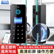 安立方（ANLIFANG） 玻璃門指紋鎖免開孔雙開門智能電子鎖門禁鎖辦公室密碼鎖智能鎖 高配版：霸王鎖+指紋+密碼+遠(yuǎn)程 雙開玻璃門（包安裝）
