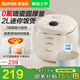 蘇泊爾電飯煲2L家用1-2-3人 0氟琉瓷不粘圓厚釜內(nèi)膽 小型迷你電飯鍋多功能煮飯煮粥智能預(yù)約 【0氟琉瓷】圓厚釜 2L