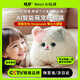 猛龍Ai智能玩具萌寵電子寵物貓毛絨仿真眨眼貓咪3歲玩偶女孩生日禮物