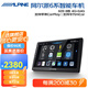 阿爾派（ALPINE）車載智能語音導(dǎo)航中控大屏一體車機高清夜視倒車影像適用98%車型 進階版4+64G八核+4G版+倒車影像