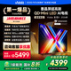 Vidda 發(fā)現(xiàn) X 2026款 75英寸電視 墨晶屏QD-Mini LED電視機(jī)75VX5Q 75英寸