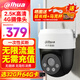 dahua大華攝像頭終身免流量400萬4G監(jiān)控雙光全彩夜視云臺球機(jī)室外防水手機(jī)遠(yuǎn)程不支持wifi無需充值
