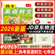 2026新版一本熱考英語時文閱讀第八輯08期07期06期七年級八年級九年級中考 一本熱考中國文化 熱點實事新聞初中時文閱讀訓(xùn)練初一二三英語快捷時文活頁閱讀理解完型填空 熱考英語時文七年級【第8輯】