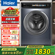 海爾（Haier）【直驅(qū)變頻】滾筒洗衣機(jī)全自動(dòng)10公斤 云溪精華洗2.0家用脫水大容量超薄嵌入一級(jí)能效除菌螨176pro 【旗艦款Pro】10KG洗脫一體機(jī) 【直驅(qū)變頻】1.1洗凈比+精華洗2.0+智