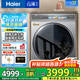 海爾（Haier）【376洗衣機(jī)升級款】云溪3.0系列368/579/98滾筒洗衣機(jī)全自動10公斤直驅(qū)精華洗超薄 家電國家補(bǔ)貼 376升級款|98洗烘+精華洗2.0+540大筒徑