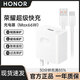 榮耀（HONOR）66W原裝充電器超級快充榮耀300/200/100/Magic V3/V2手機適用華為 榮耀66W充電器套裝【全新袋裝】