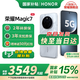 榮耀（HONOR）Magic7 新品5G手機(jī) 【國(guó)家補(bǔ)貼】 榮耀AI鷹眼相機(jī) 驍龍8至尊版 magic6升級(jí)版 月影灰 12GB+256GB【2年碎屏險(xiǎn)+3年質(zhì)?！? title=