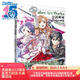 刀劍神域abec畫集 New World（贈PVC雙面文件夾1個）