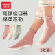 佳韻寶月子襪夏季孕產(chǎn)婦坐月子棉高彈松口不勒透氣防風(fēng)純色襪子3雙裝