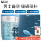 Health Home進口鋅硒寶生精男士備孕補鋅提高精子活力質量弱精少精子不液化 【提高精子活力質量降低畸形率】2瓶裝