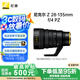 尼康（Nikon）尼克爾 Z 28-135mm f/4 PZ 全畫幅 拍視頻 紀(jì)錄片 采訪錄制 電動(dòng)變焦鏡頭