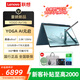 聯(lián)想正品樣機筆記本電腦YOGA Air14c輕薄高刷觸屏360°翻轉平板手寫(xiě)AI元啟長(cháng)續航2.8K ultra7/32G/1T/2.8K觸屏手寫(xiě) 【定制】全國聯(lián)保 送手寫(xiě)筆 【標配+499元贈品禮包】