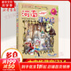 【新版】河南尋寶記 大中華尋寶記系列8·科普知識(shí)漫畫書 兒童讀物