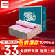 新綠天章【缺頁十倍賠】綠韻針式電腦打印紙 三聯(lián)二等分1000頁彩色 多聯(lián)打印紙 憑證財務清單出庫單送貨單 1000頁/二聯(lián)二等分/撕邊