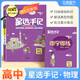 2026版星選手記高中數(shù)學(xué)英語(yǔ)物理化學(xué)生物歷史地理政治鞏固知識(shí)訓(xùn)練邊記邊練高一二三年級(jí)通用版配套新教材新高考手繪圖解思維導(dǎo)圖總復(fù)習(xí)資料輔導(dǎo)書(shū) 星選手記高中：物理