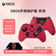 XboxXbox手柄保護(hù)套防滑防汗硅膠套裝飾軟殼可愛(ài)卡通搖桿帽套裝游戲機(jī) xbox手柄套【死侍】