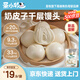 SHENGMU SINCE 2009圣牧源選 奶皮子千層饅頭牛奶含量≥20%半成品早餐速食面點白饃饃 【嘗新裝】1袋*625g/袋
