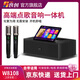 音創(chuàng  )家庭KTV音響箱套裝麥克風(fēng)智能點(diǎn)歌機一體機家用k歌帶高清屏卡拉ok唱歌機點(diǎn)歌臺 點(diǎn)歌/音響一體機帶雙麥+1T硬盤(pán)