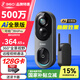 360可視門鈴6Pro 500萬像素家用監(jiān)控智能門鈴電子貓眼魚眼門鈴攝像頭無線手機遠程查看可視頻通話 128G+讀卡器 【重磅新品】可視門鈴6Pro（全景視野）