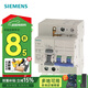 西門子空開帶漏保5SU9326-1CN25 | 30MA 2P  C25A | 家用漏電保護開關(guān)